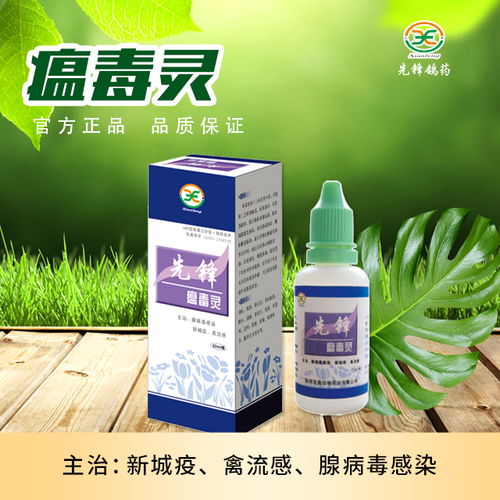 瘟毒靈 液體壁紙式抗病毒中藥液，守護健康新防線